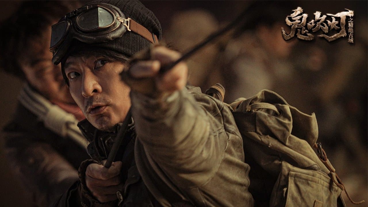 미이라: 정절여왕의 저주