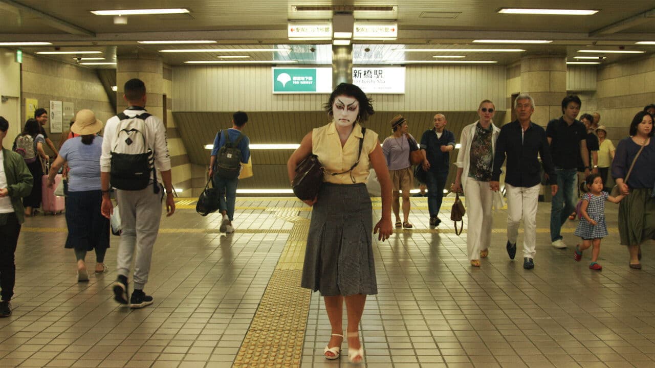 아이 엠 (낫) 어 몬스터