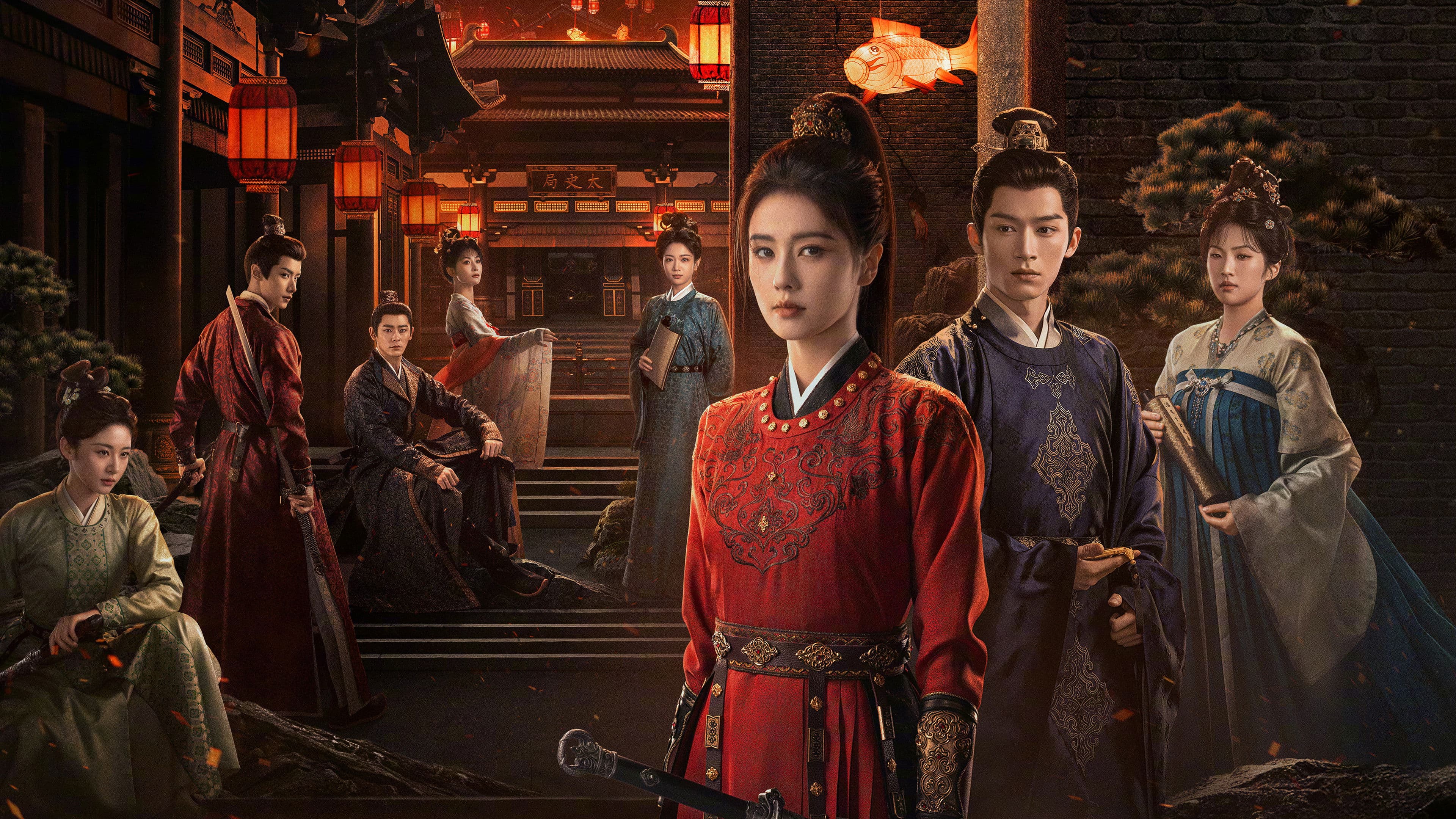 당궁기안: 푸른 안개와 바람 소리