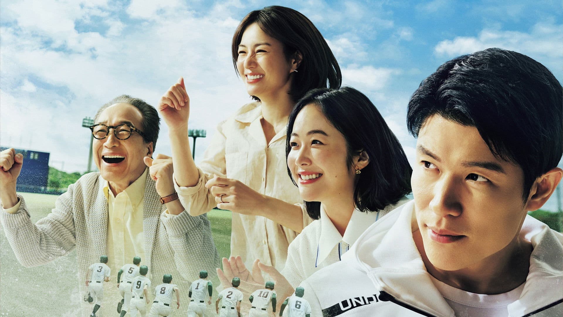 하극상 야구 소년