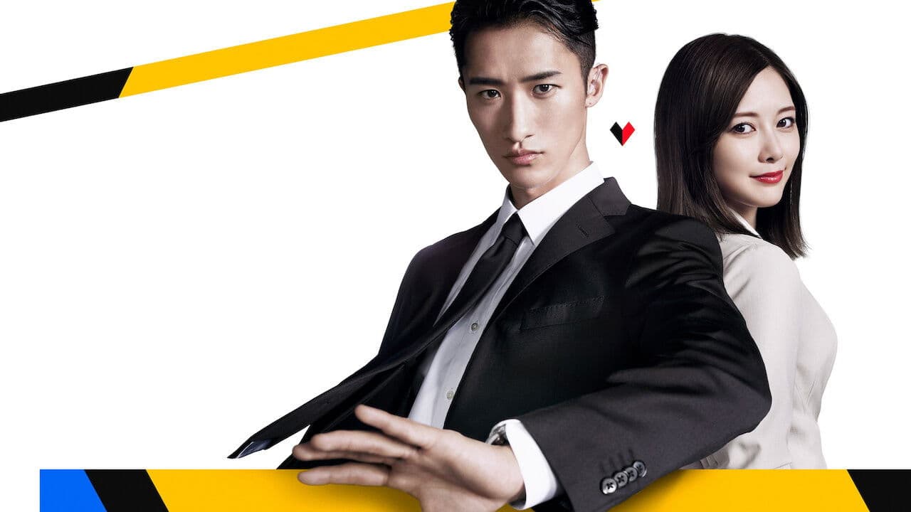 사랑하는 경호 24시