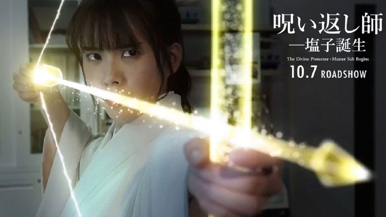 저주반환사 시오코 탄생