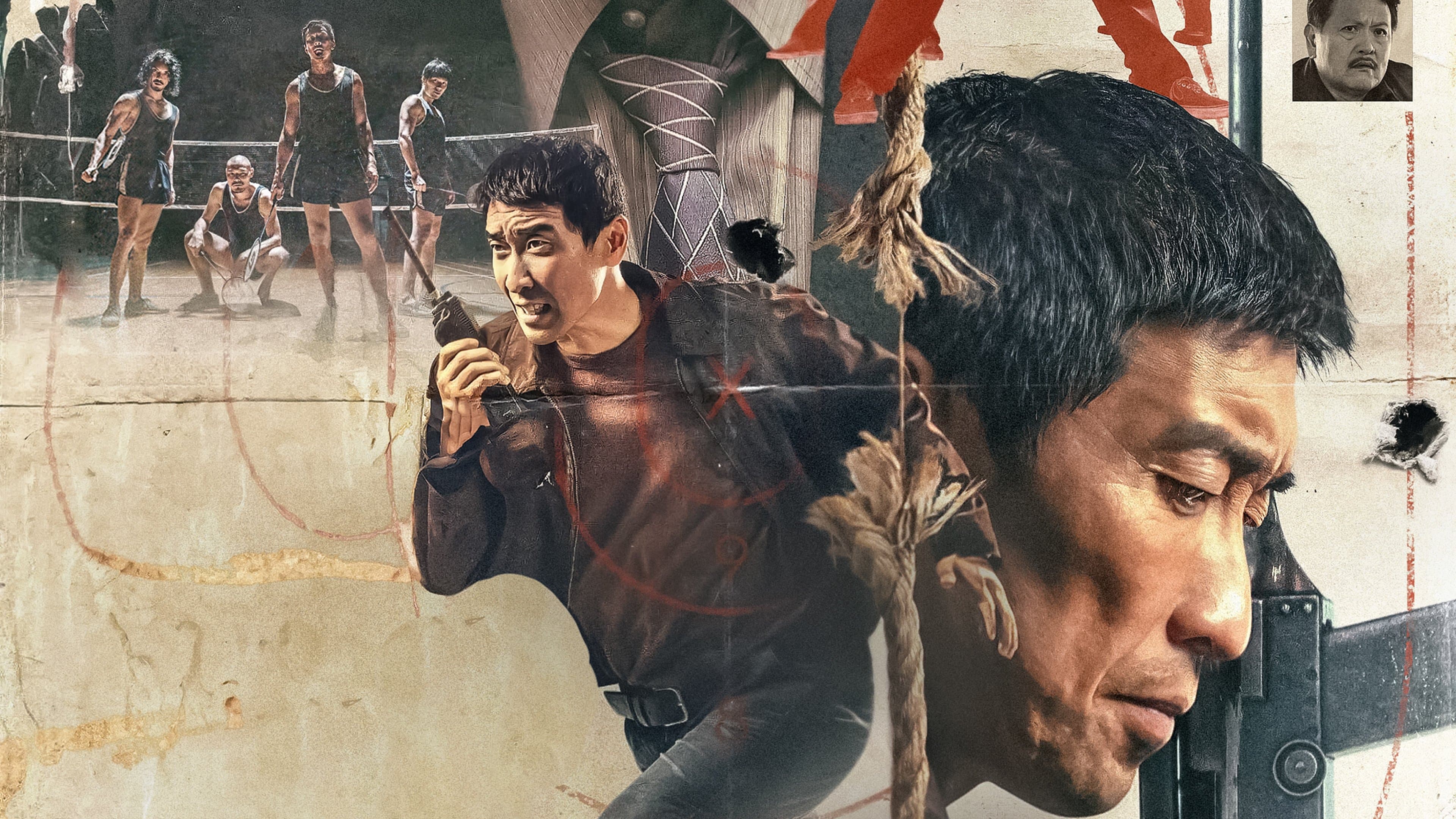 제폭: 범죄와의 전쟁