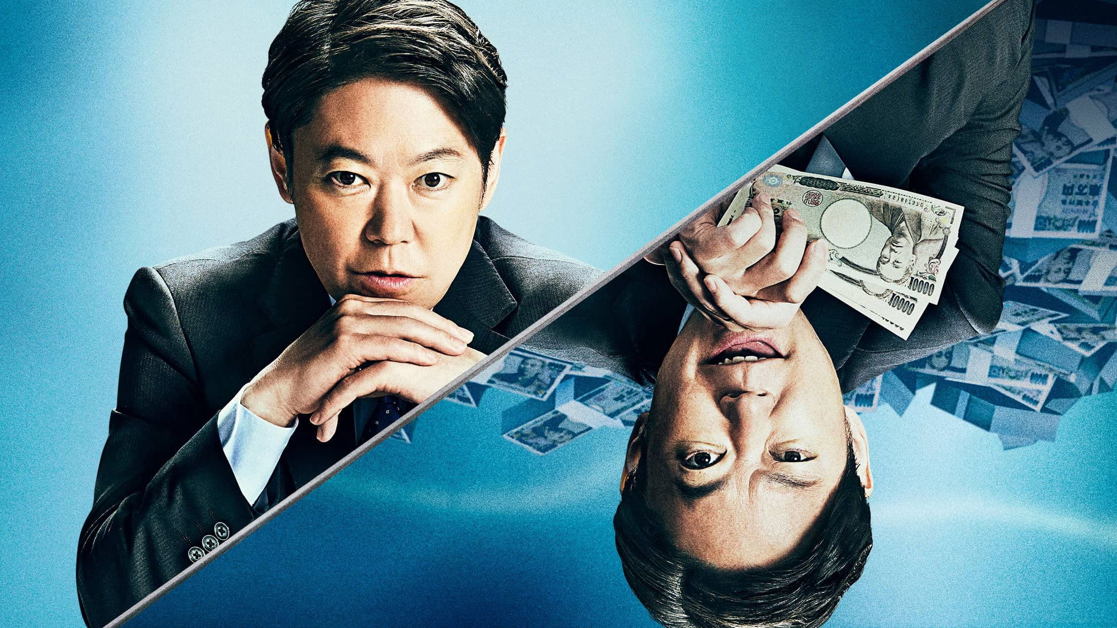 샤일록의 아이들