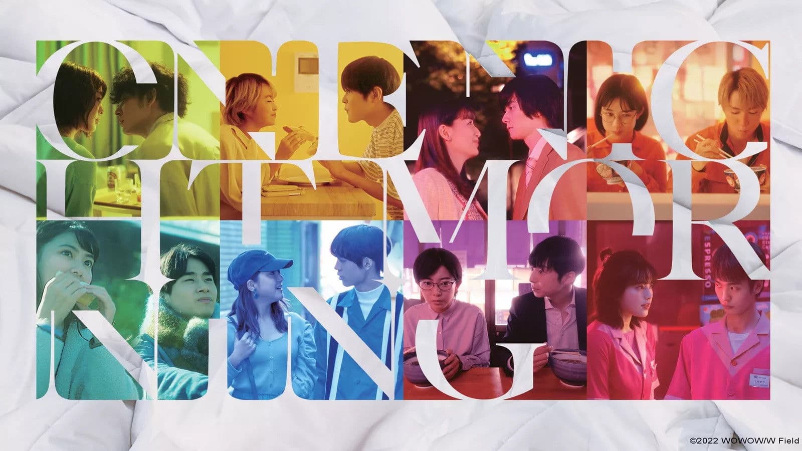 원 나이트 모닝