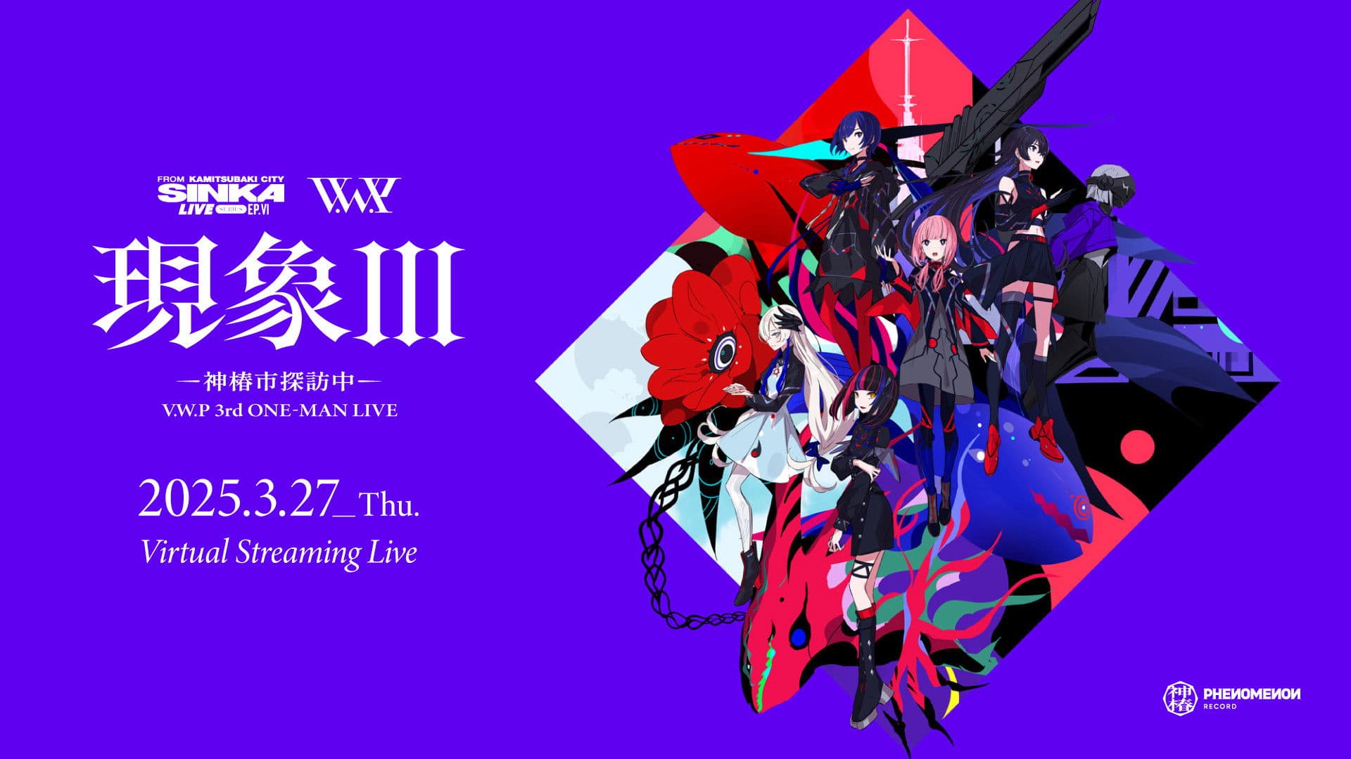 V.W.P 3rd ONE-MAN LIVE 「現象III-神椿市探訪中-」