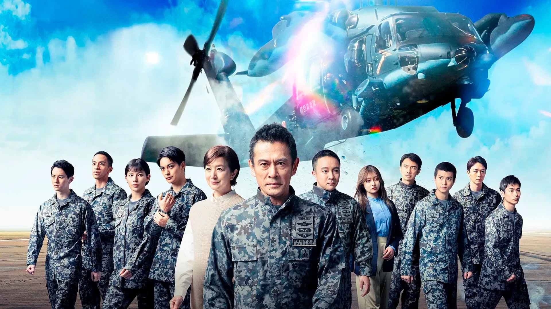 파라레스큐 점퍼 ～항공구조대～