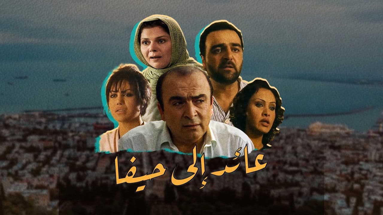 عائد إلى حيفا