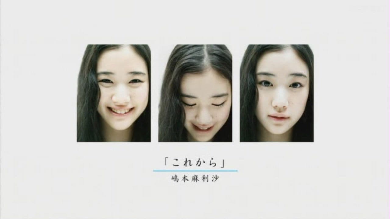 아오이 유우×네 개의 거짓말: 카모플라쥬