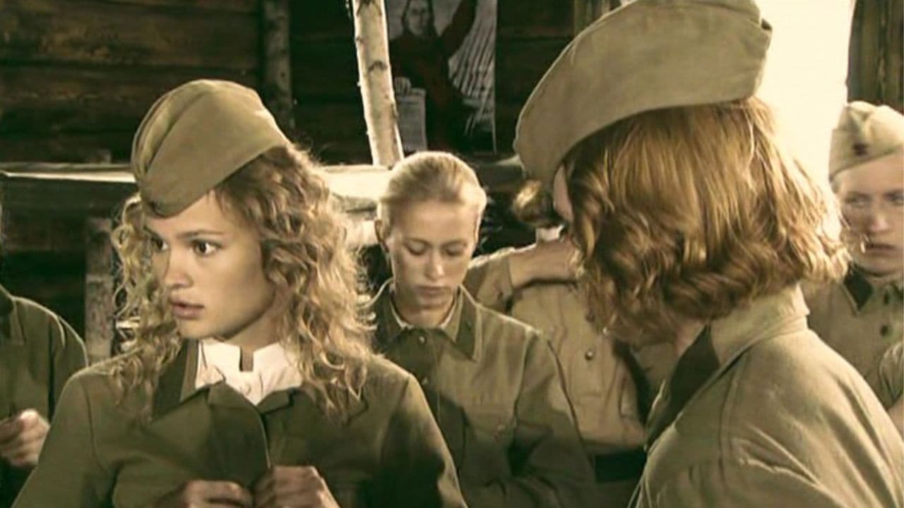 А зори здесь тихие...