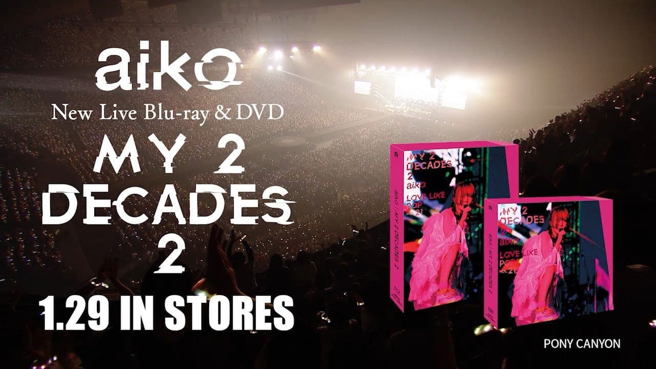 아이코 My 2 Decades 2