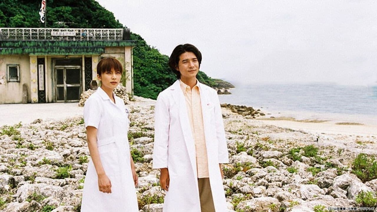 닥터 코토 진료소