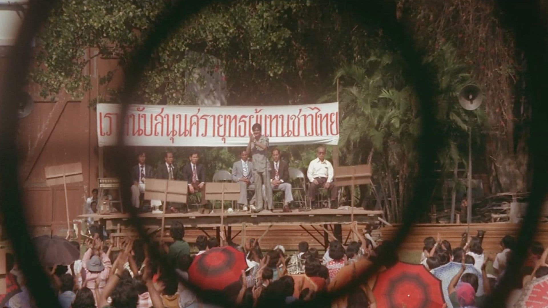 ชาติผยอง