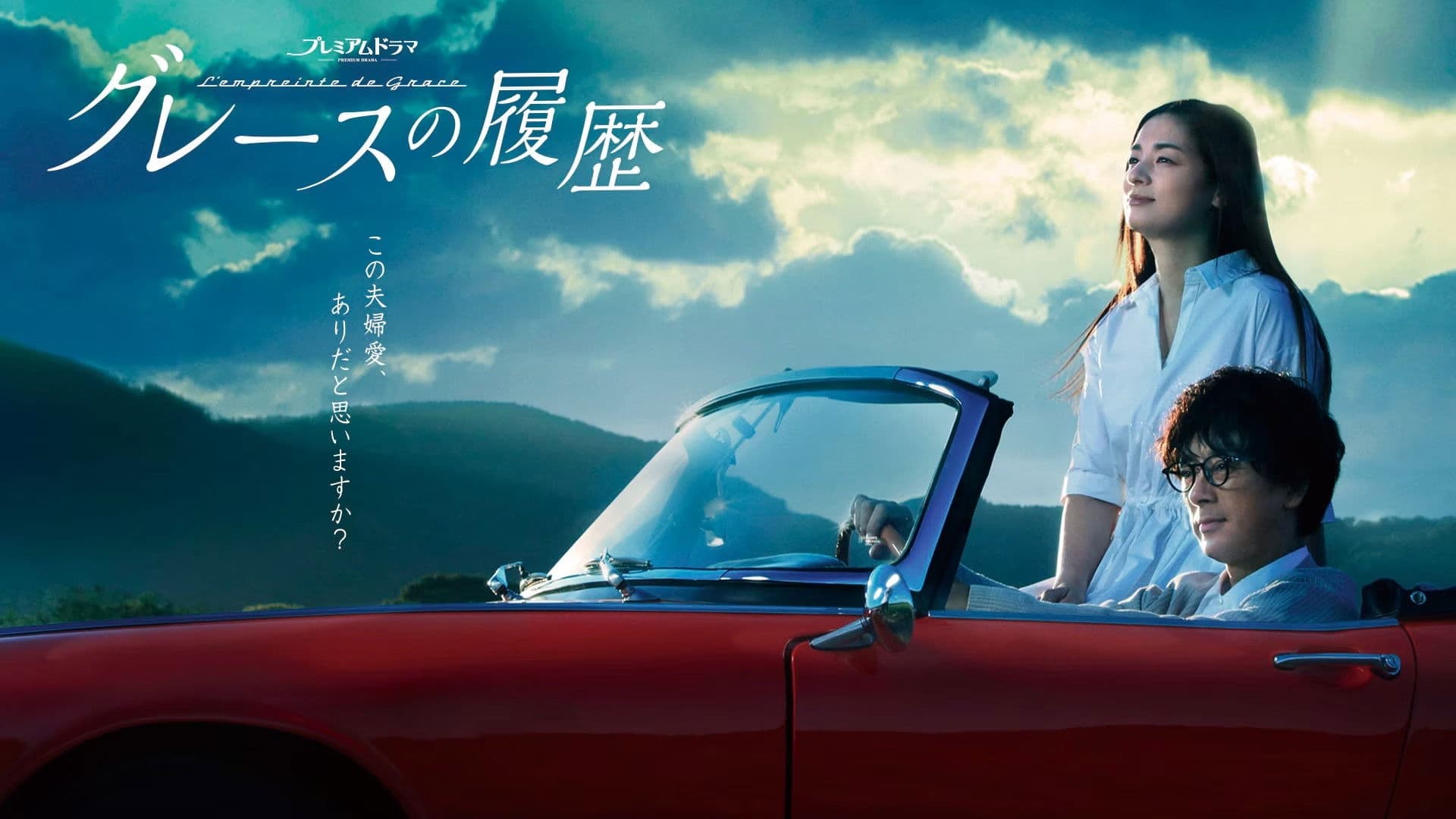 그레이스의 이력