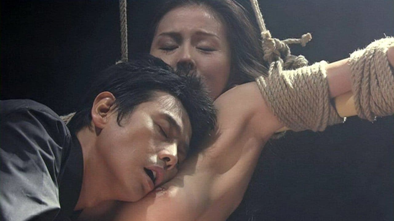 꽃과 뱀 4: 하얀 밧줄 노예