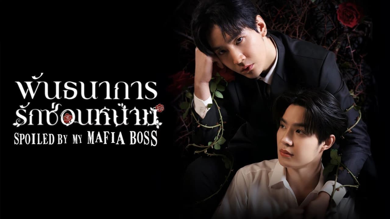 가시 사이의 구원