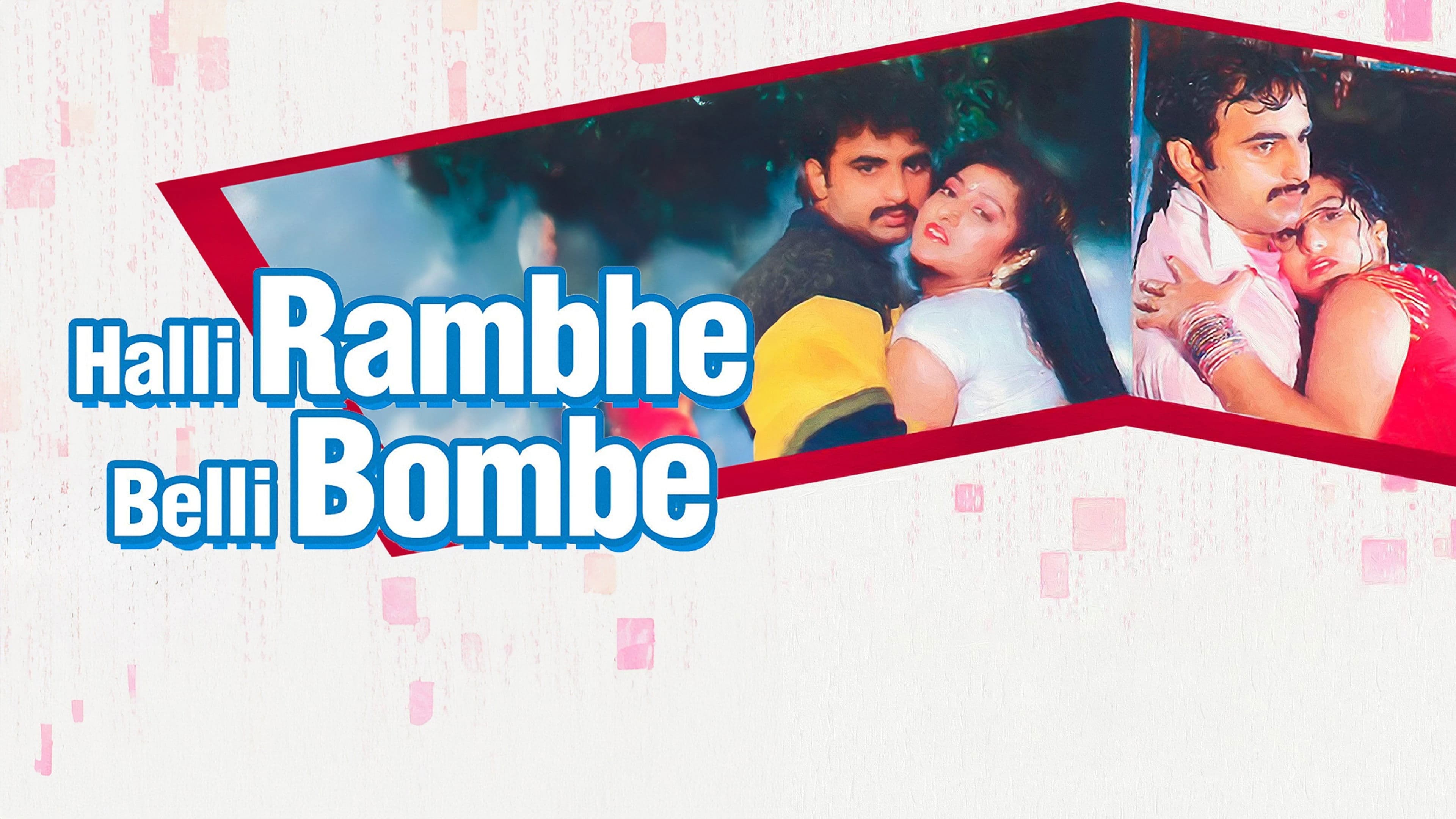 ಹಳ್ಳಿ ರಂಭೆ ಬೆಳ್ಳಿ ಬೊಂಬೆ