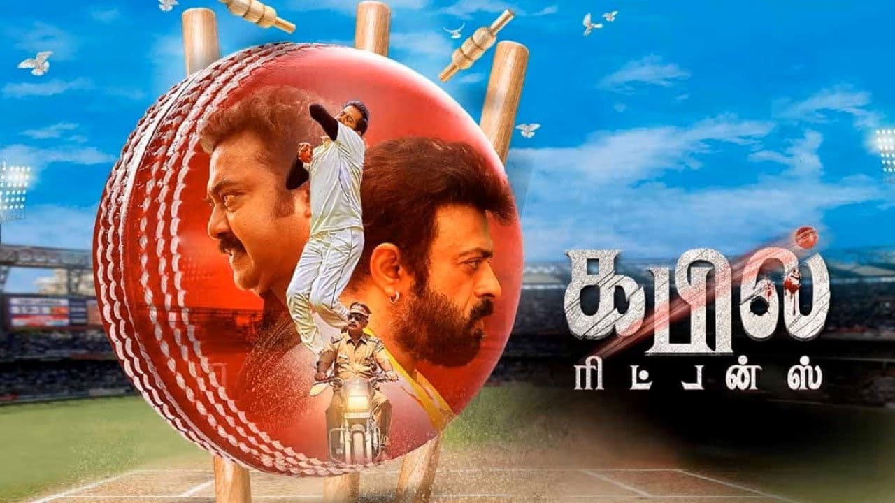 கபில் ரிட்டன்ஸ்