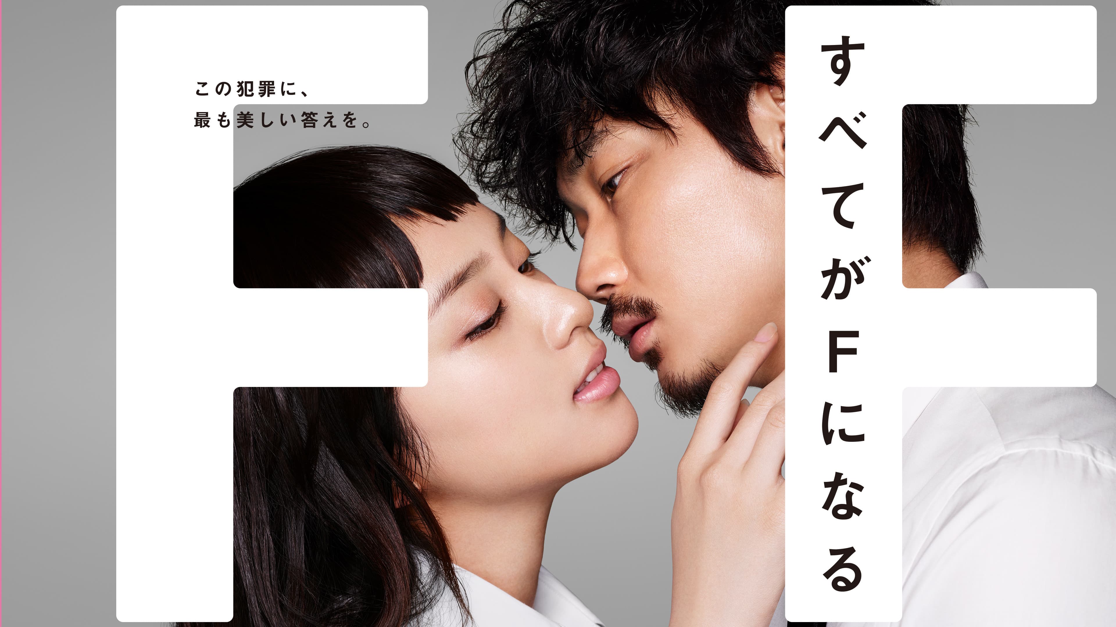 모든 것이 F가 된다