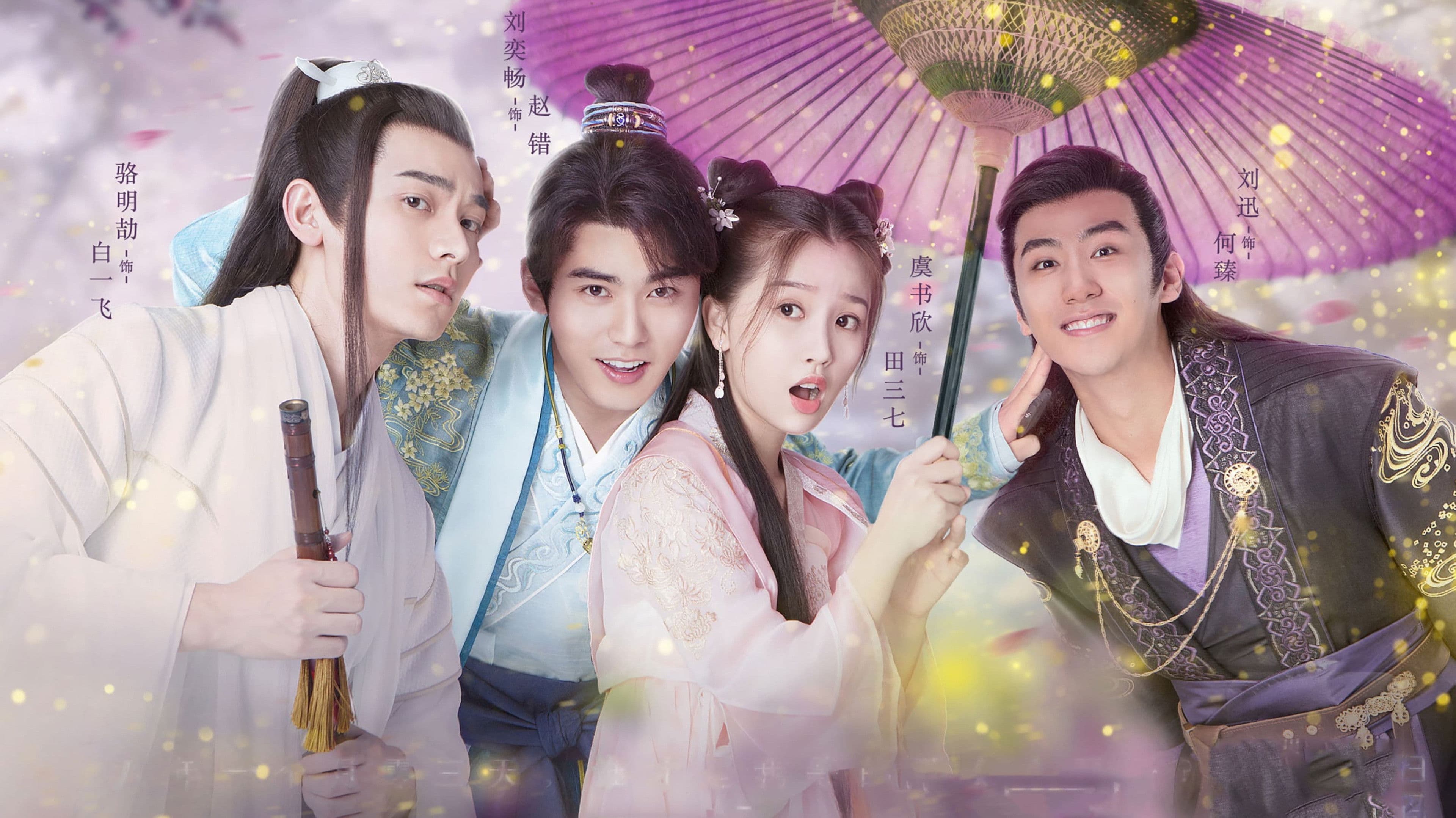 소주차만행: 두근두근 첫사랑 로맨스