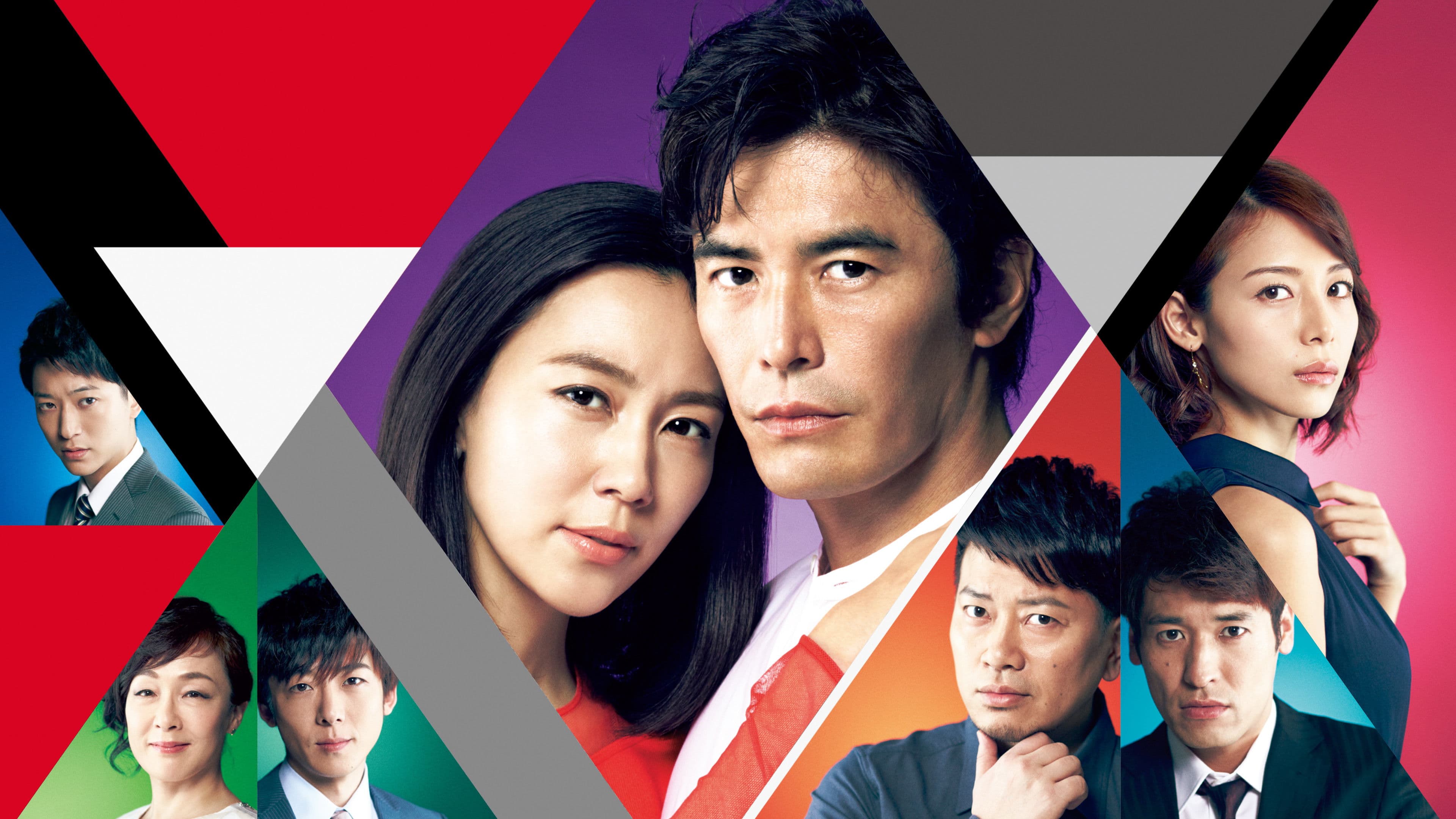 나의 위험한 아내