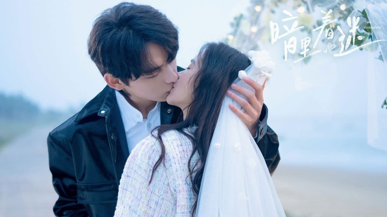 암리착미:어둠속의 이끌림