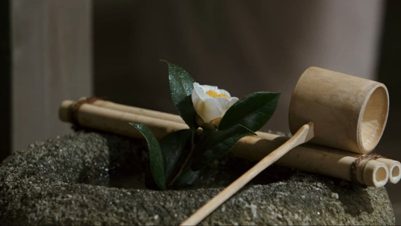 리큐에게 물어라