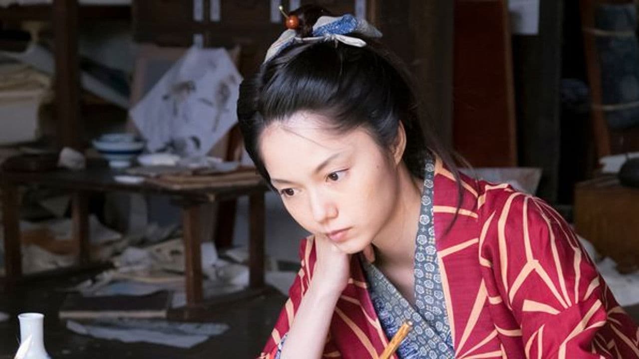 쿠라라 호쿠사이의 딸