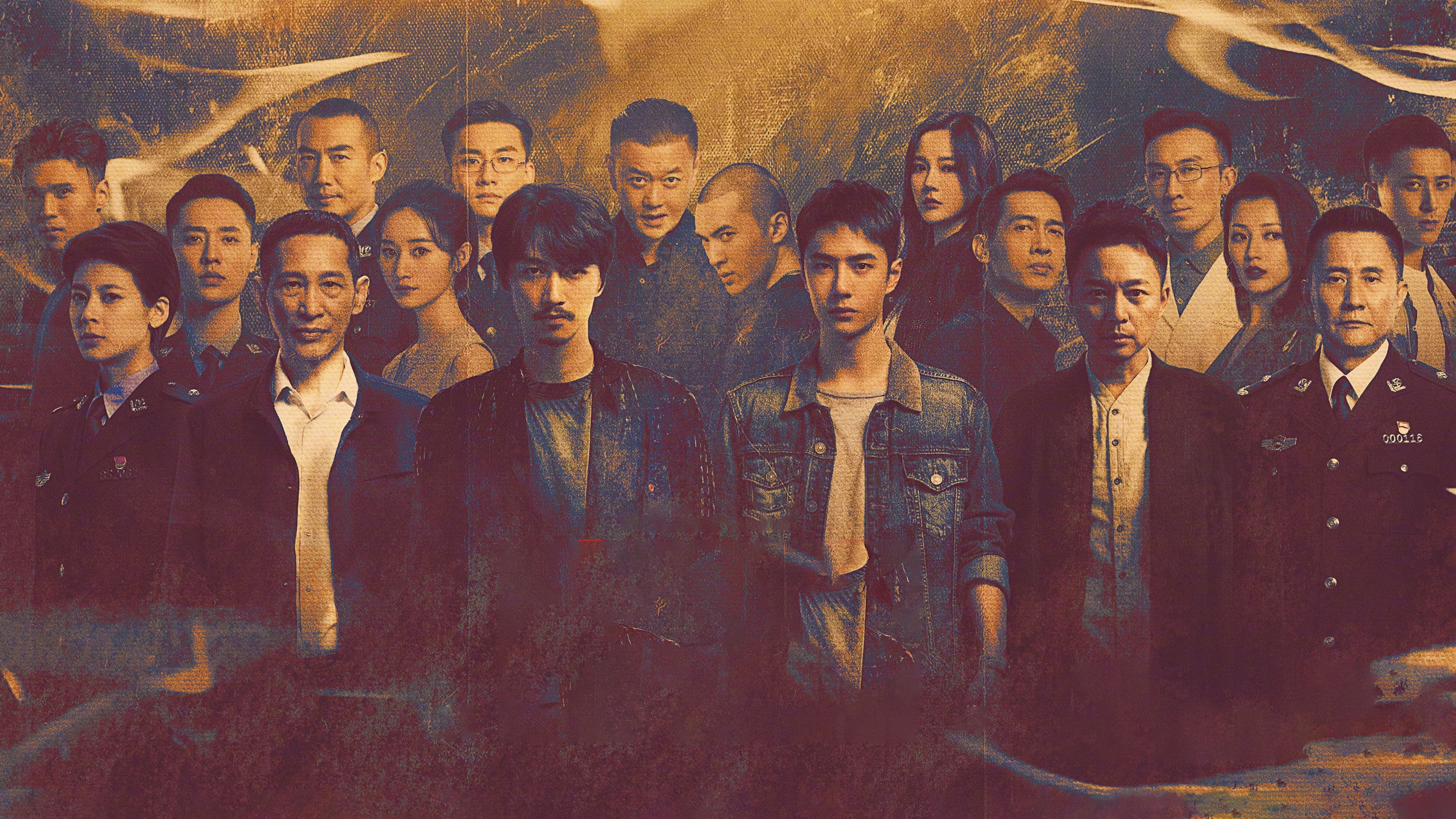 빙우화 - 마약 전쟁