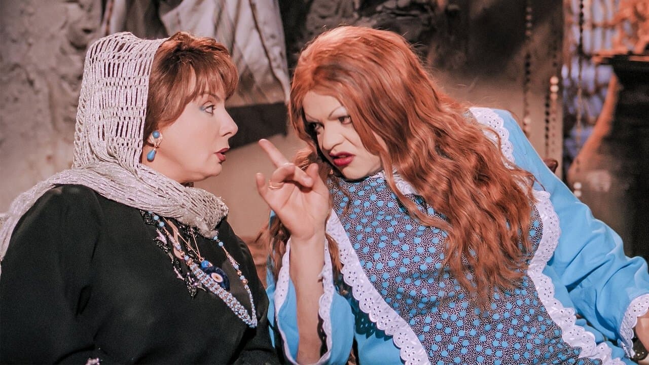 يا أنا يا خالتي