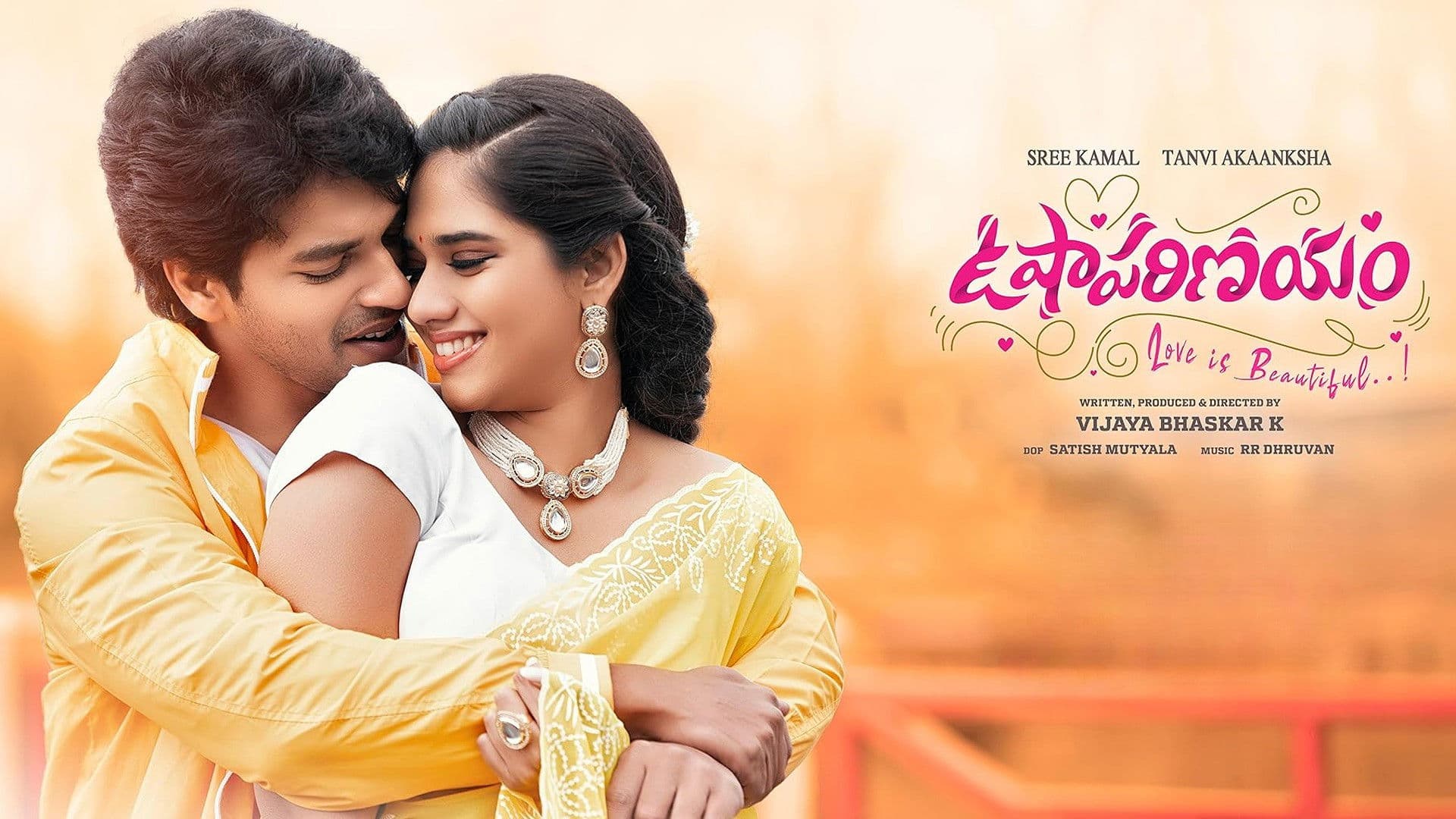 ఉషా పరిణయం