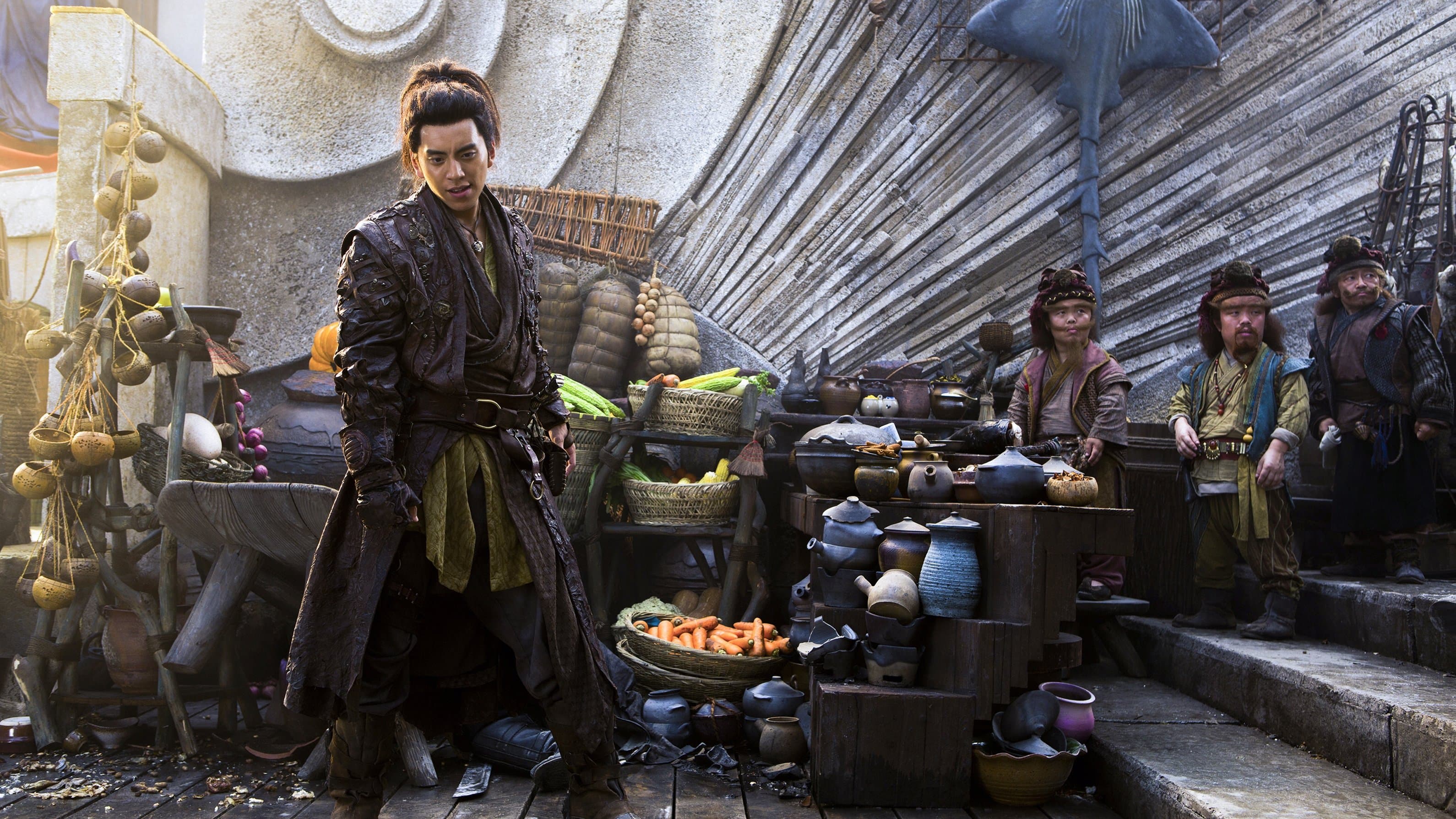 교주전: 천공의 눈