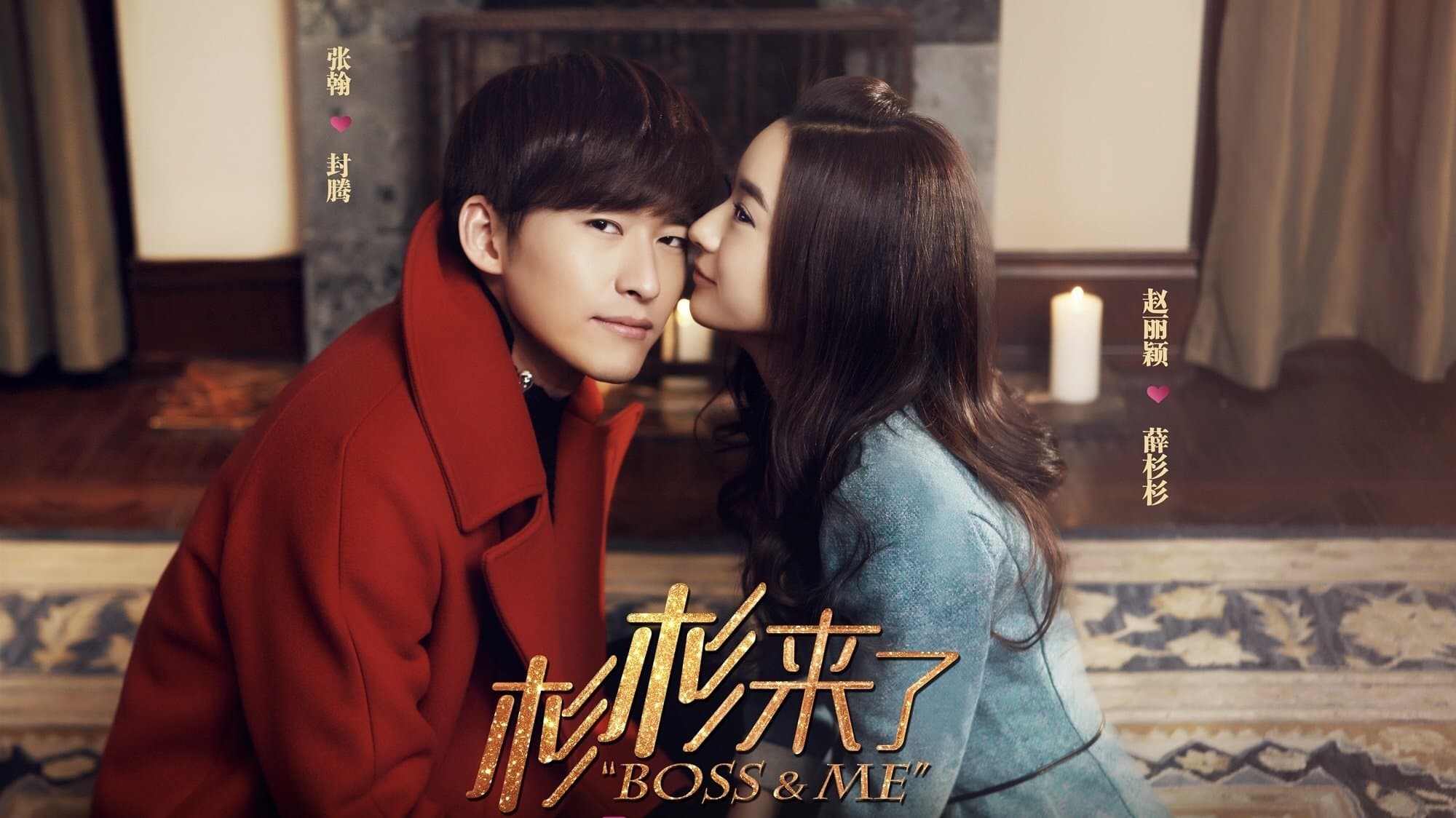 삼삼래료 : 네가 필요해