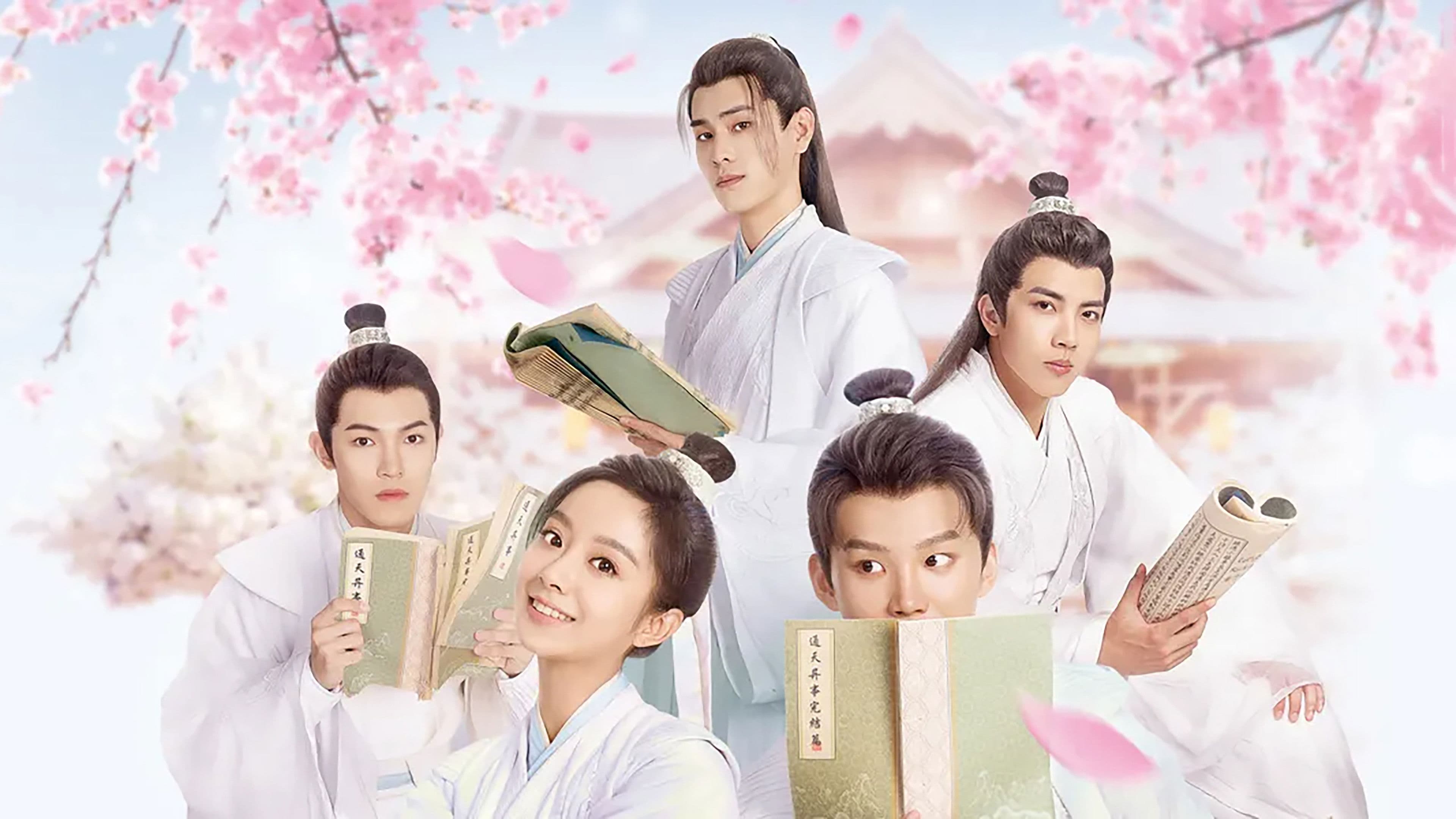 통천서원 : 꽃미남 학당