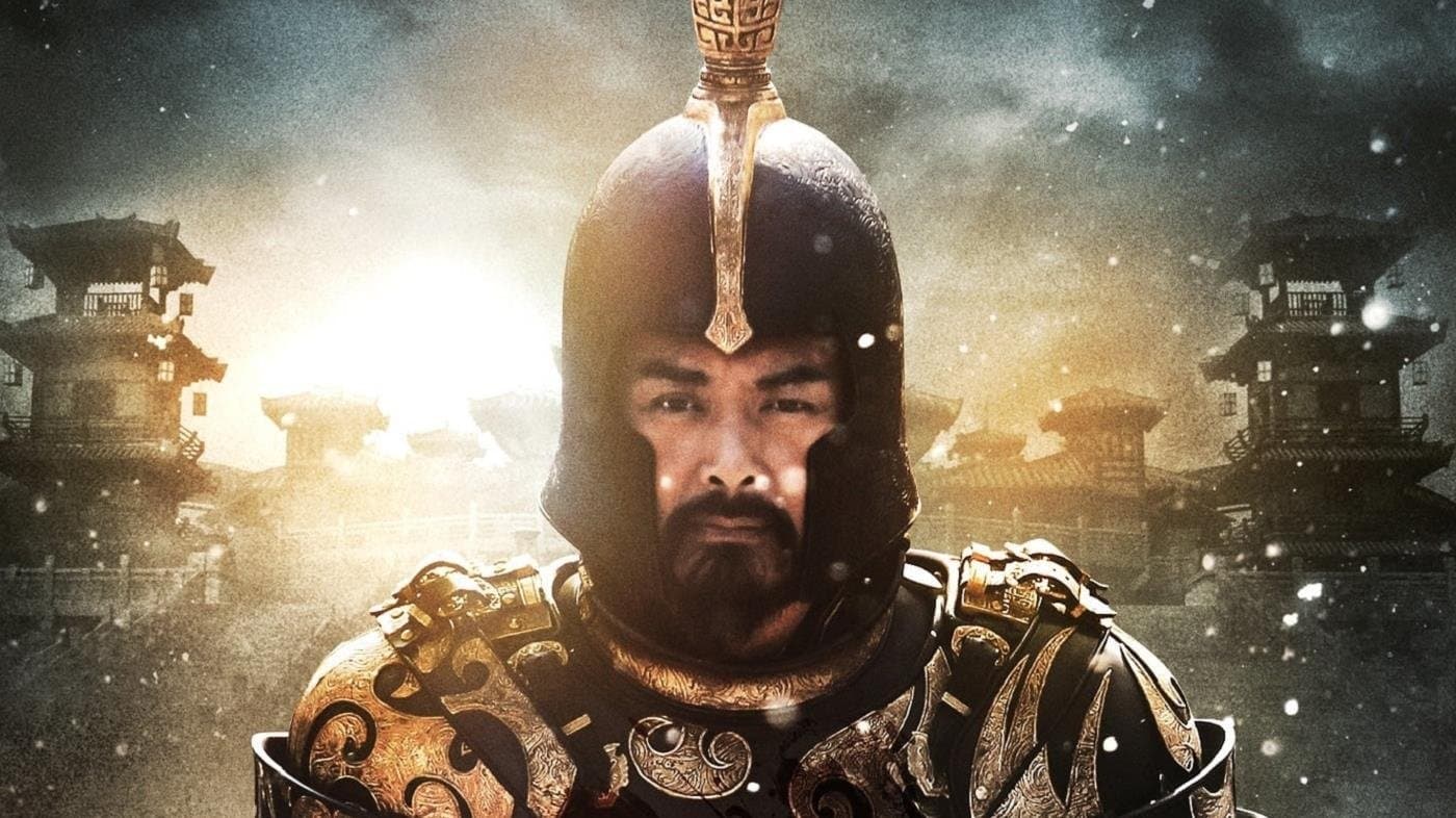 조조: 황제의 반란