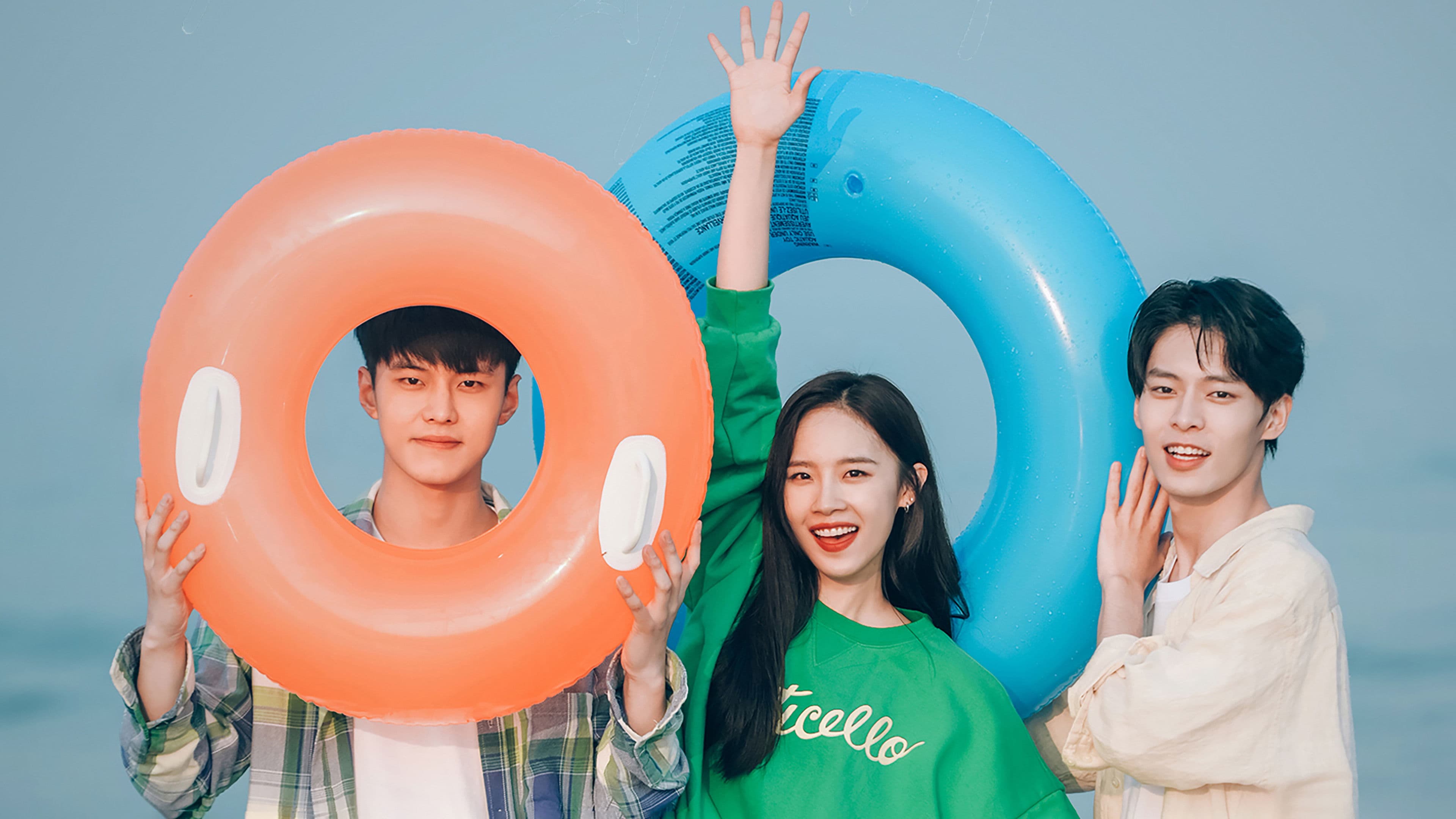 견면파취현재 : 지금 만나자