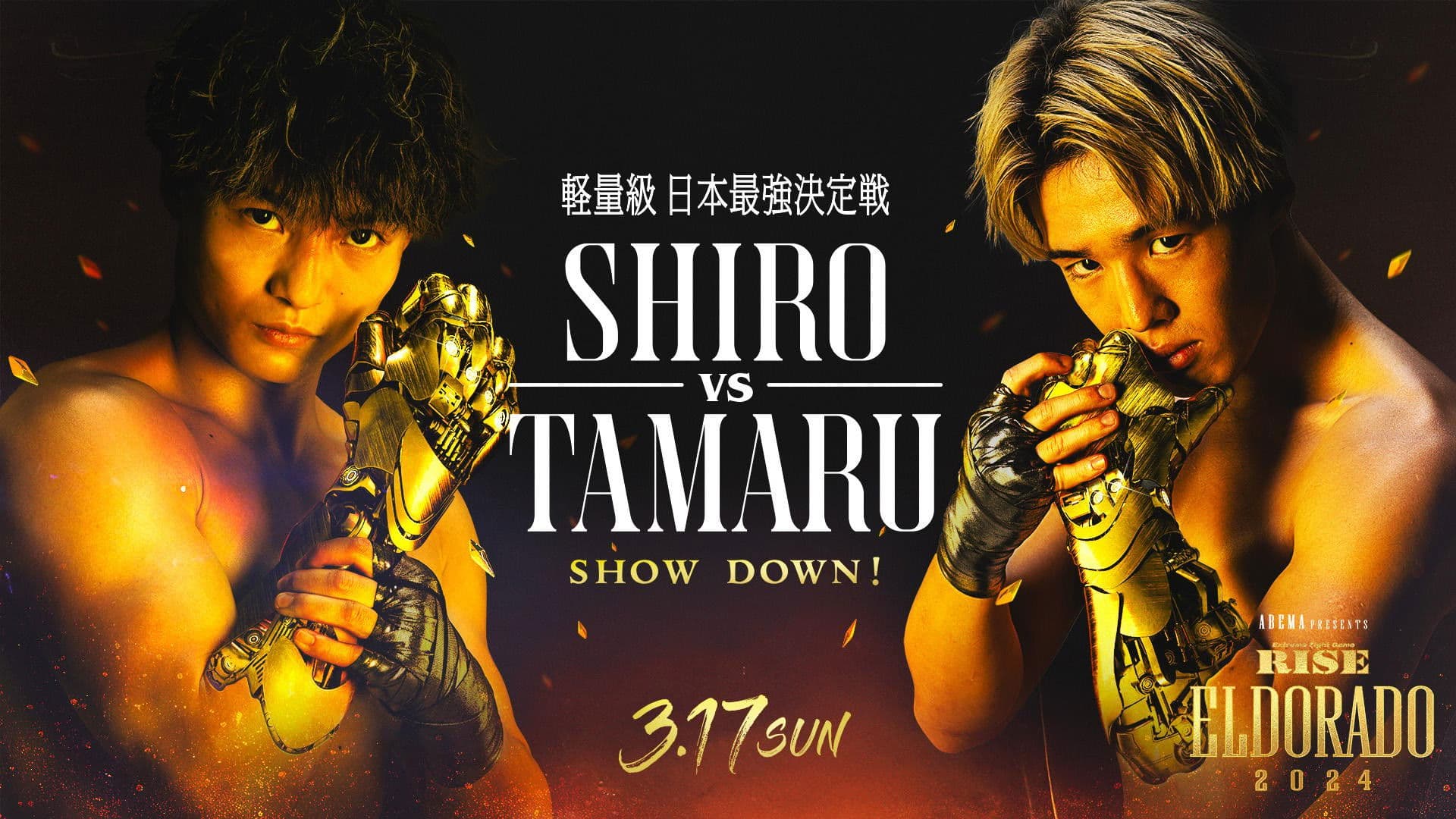 ABEMA presents RISE ELDORADO 2024