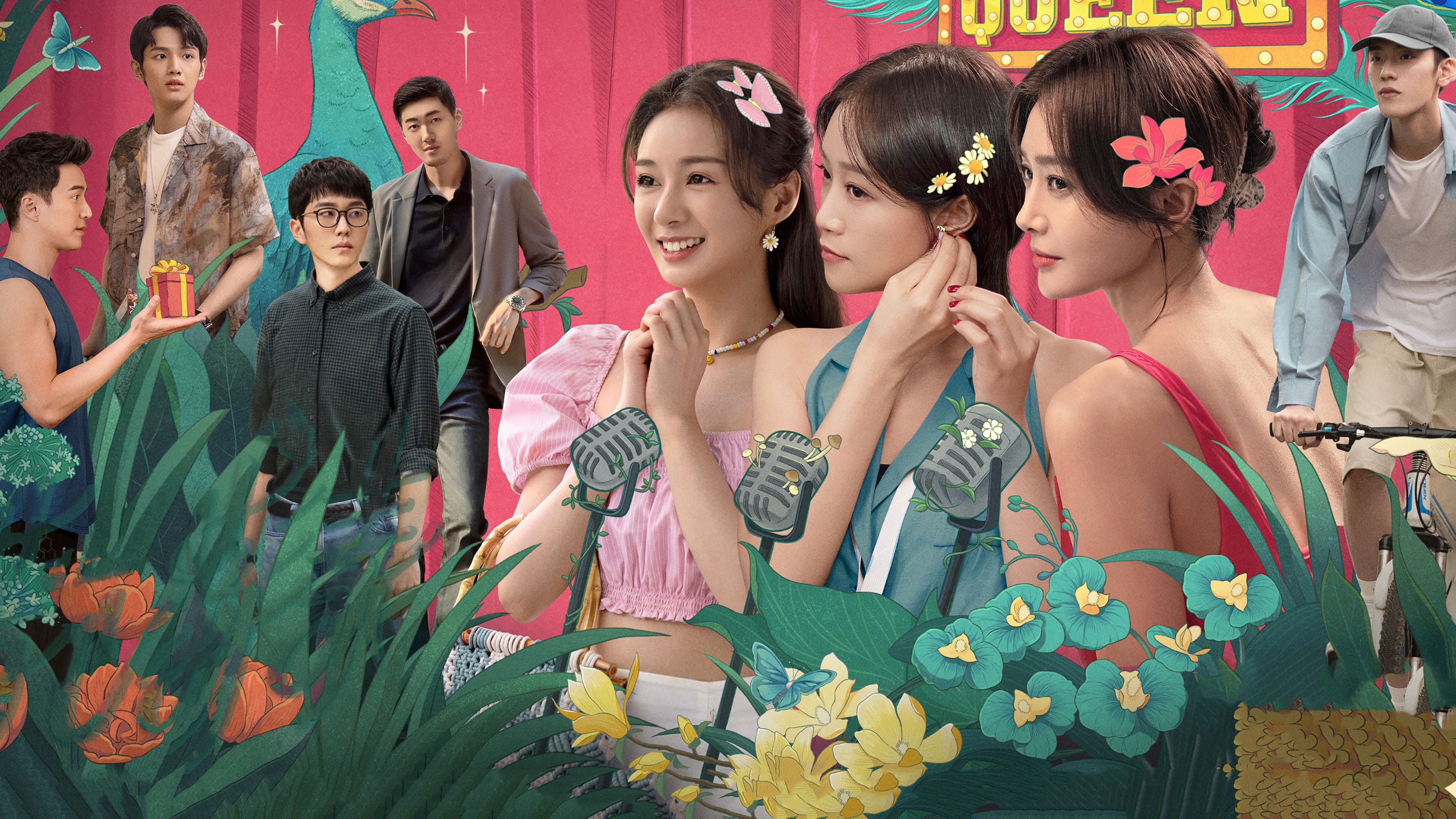 방심탕양 : 흔들리는 여자의 마음