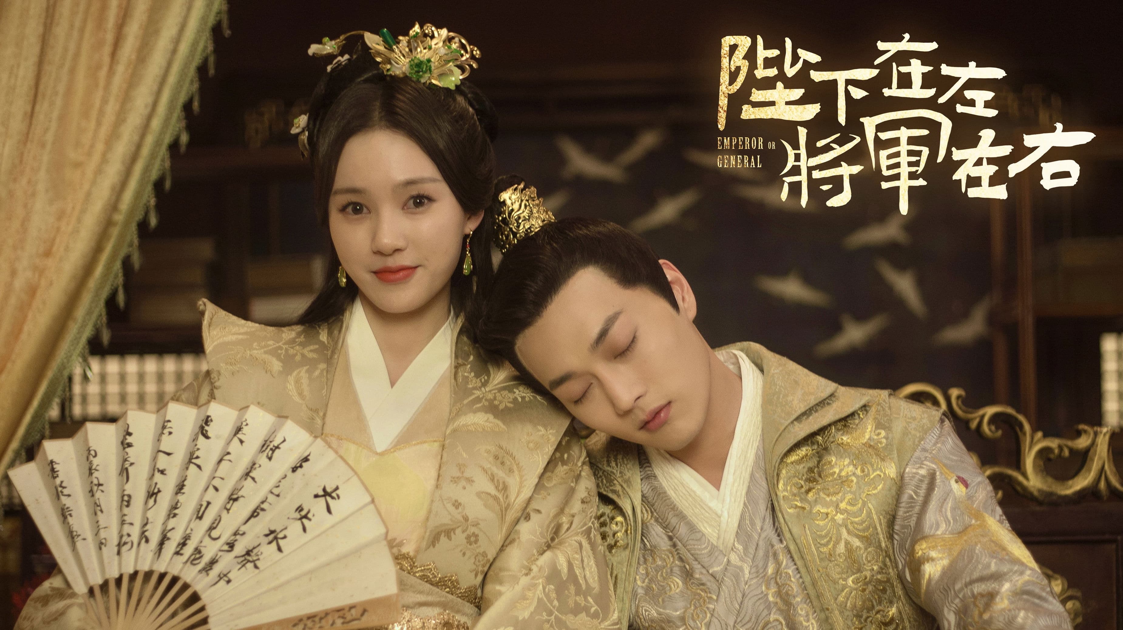 폐하재좌, 노반재우 : 폐하는 왼쪽, 사장님은 오른쪽