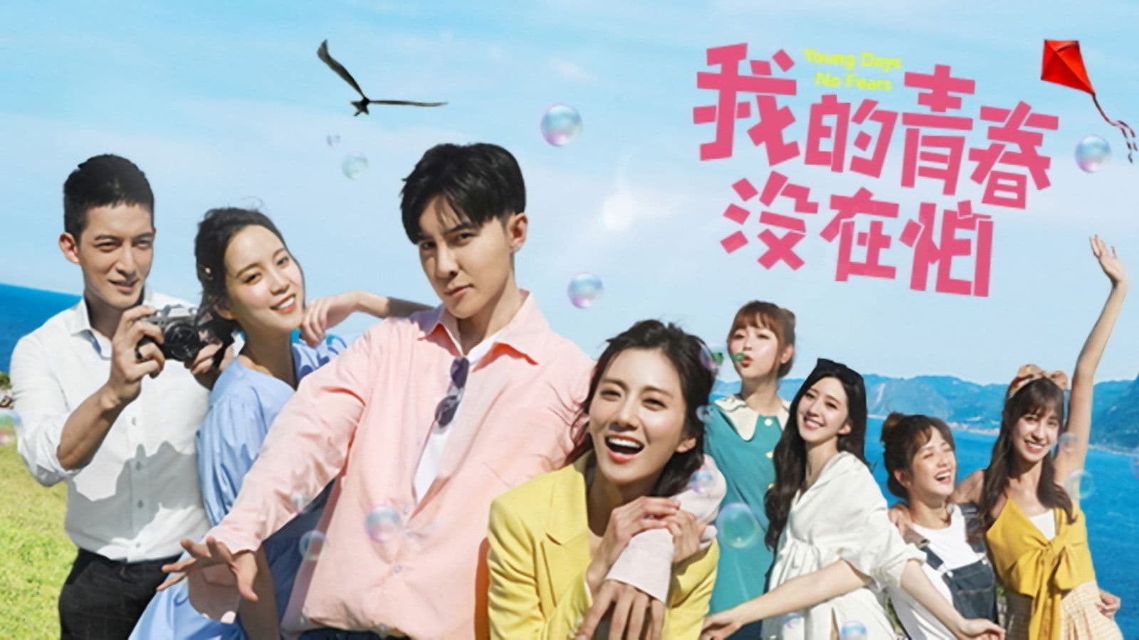 아적청춘몰재파