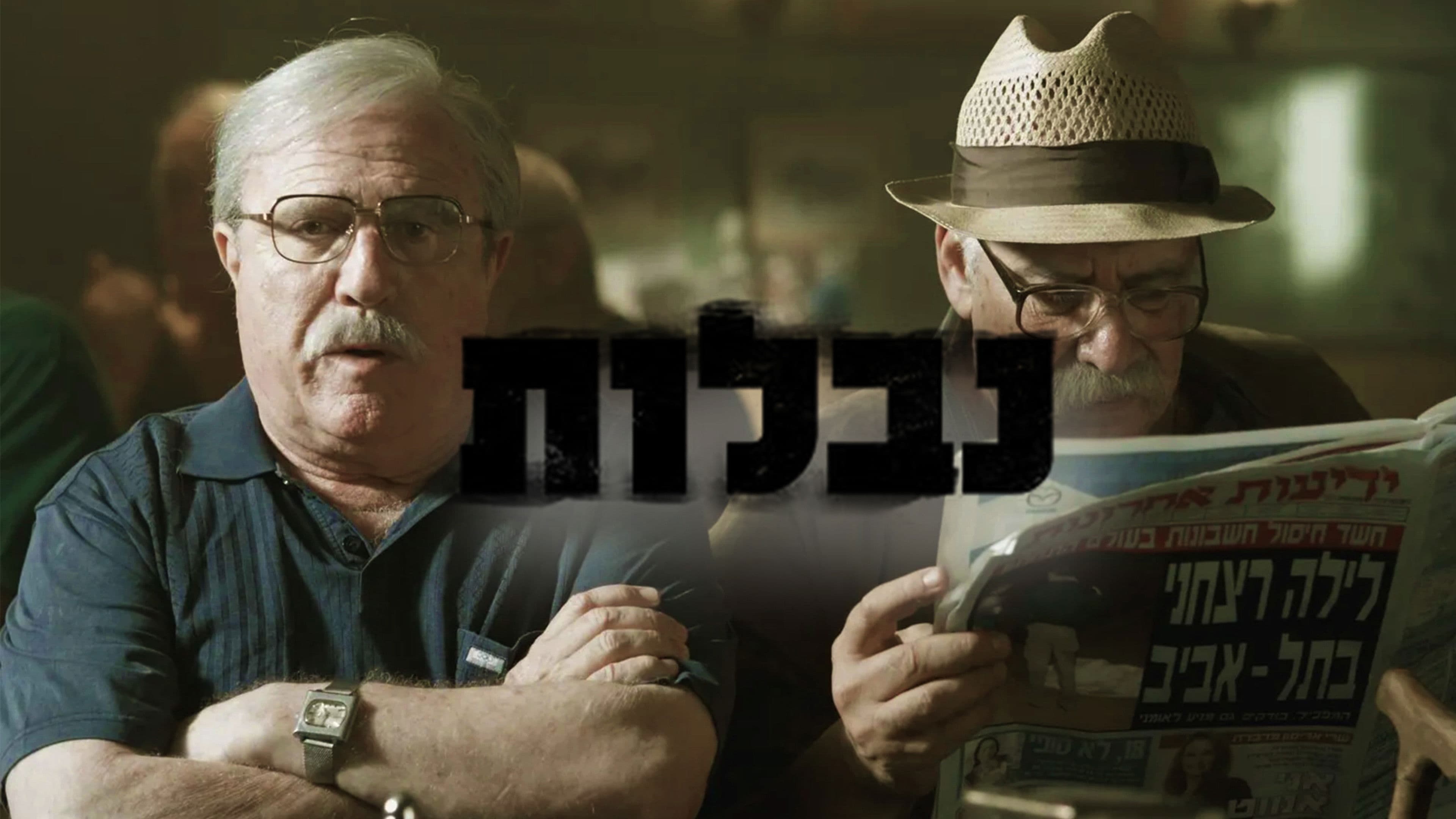 נבלות