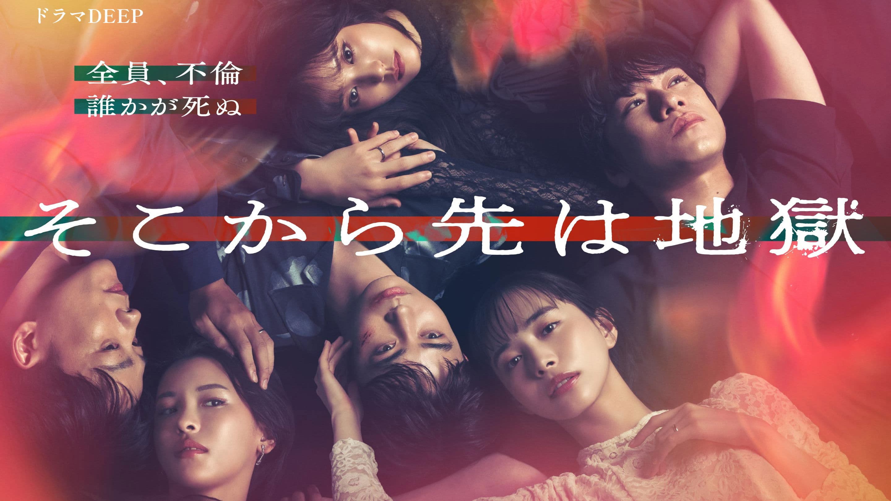 거기서부터는 지옥