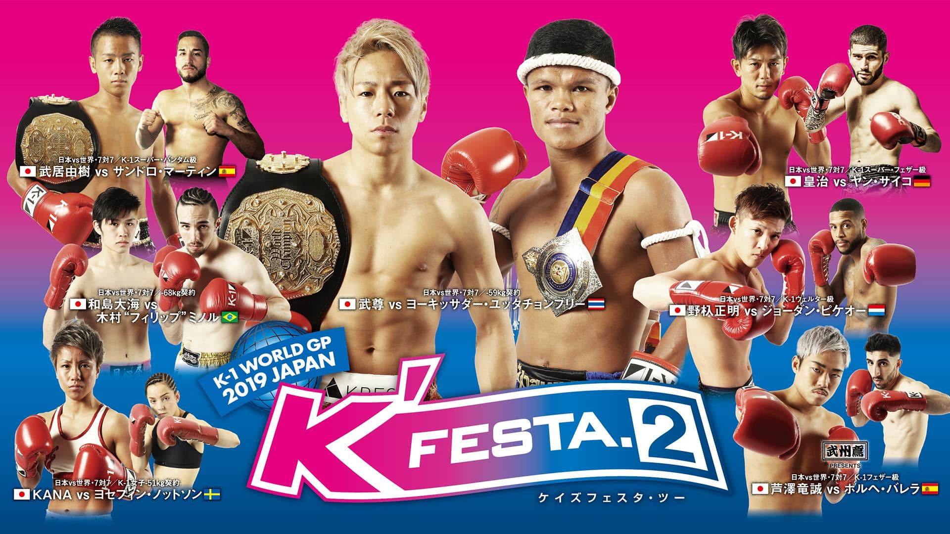 K-1 WORLD GP 2019 JAPAN ～K’FESTA.2～