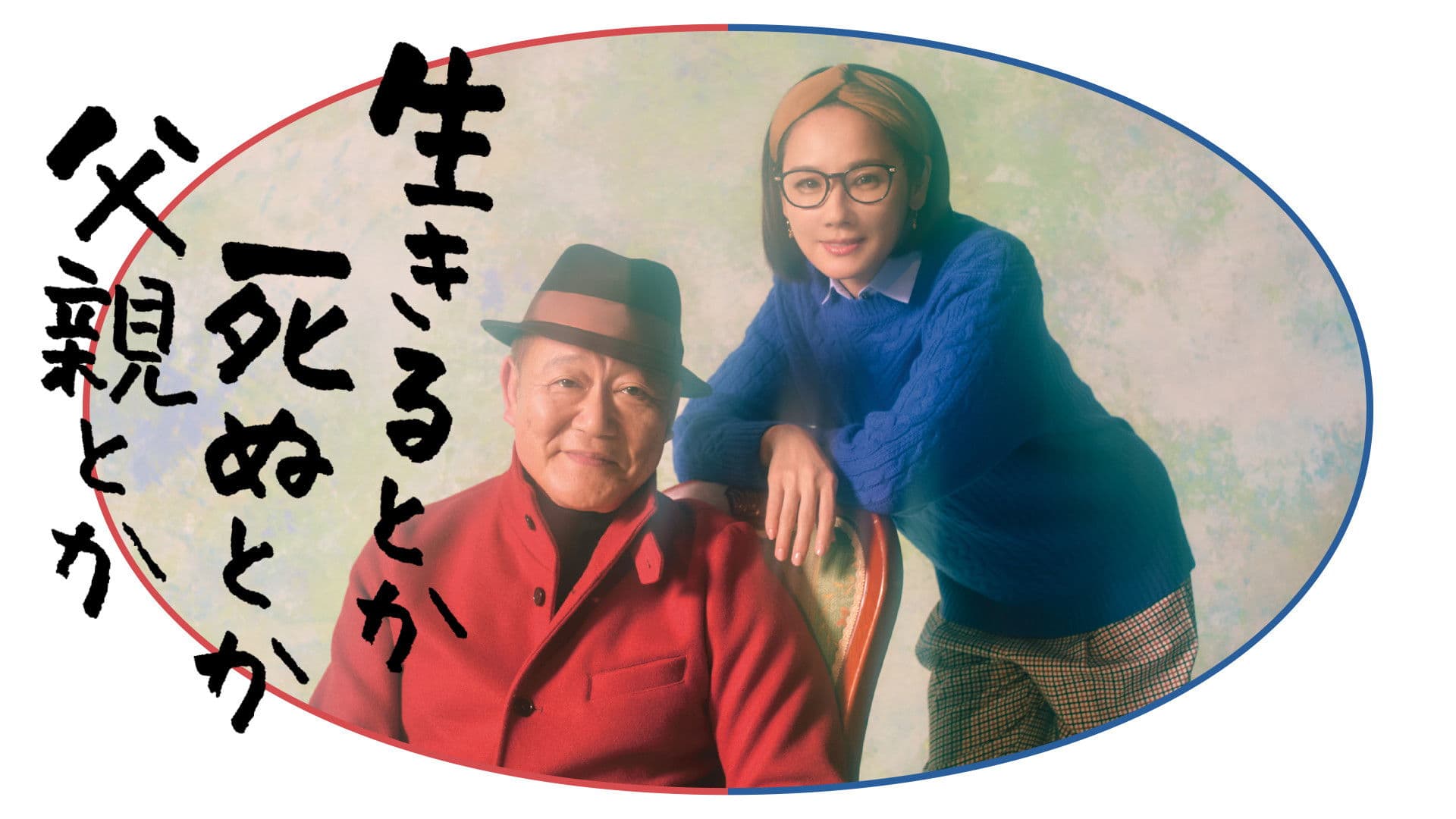 산다든가 죽는다든가 아버지라든가