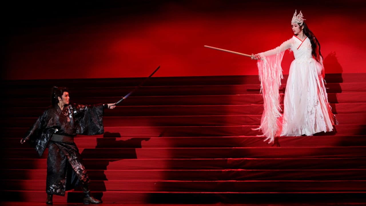 阿修羅城の瞳 / エスペラント！