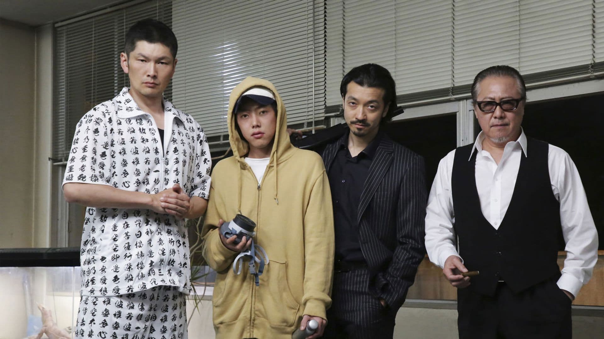 스모킹: 연기의 암살자들