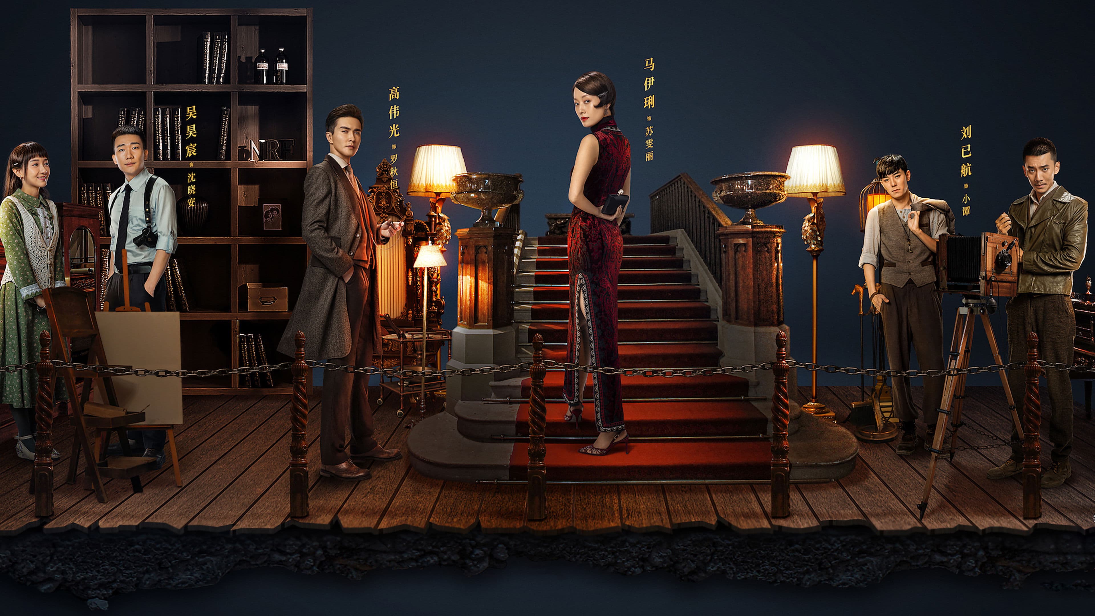 미쓰에스: 치파오 미녀 탐정