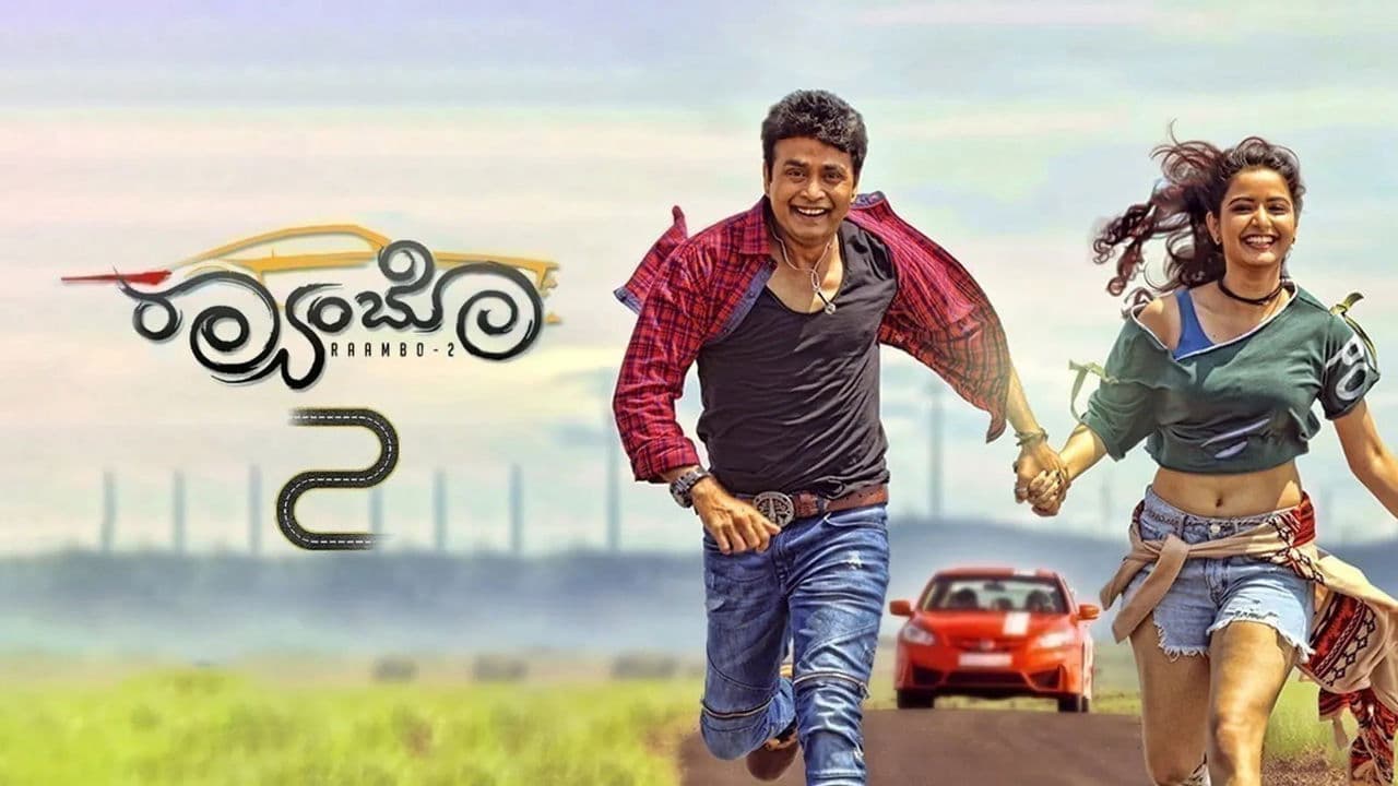 ರ‍್ಯಾಂಬೋ 2