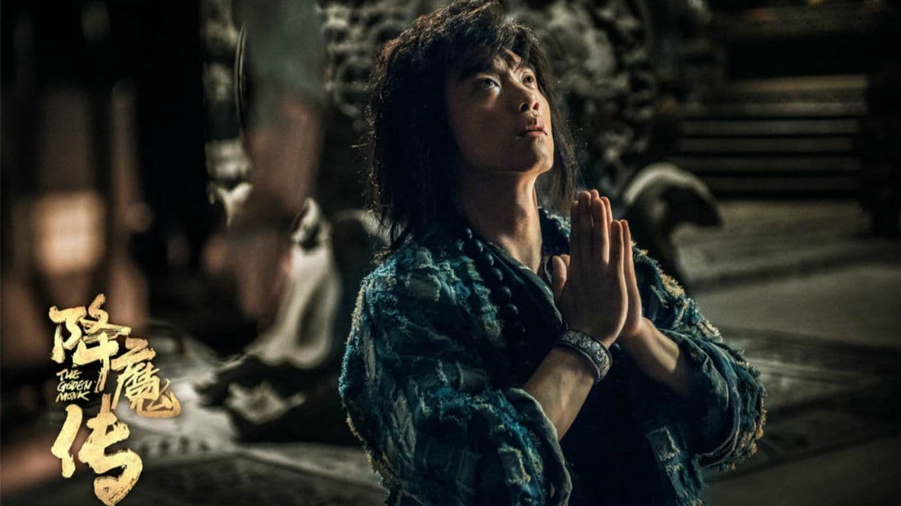 항마전: 황금룡의 부활