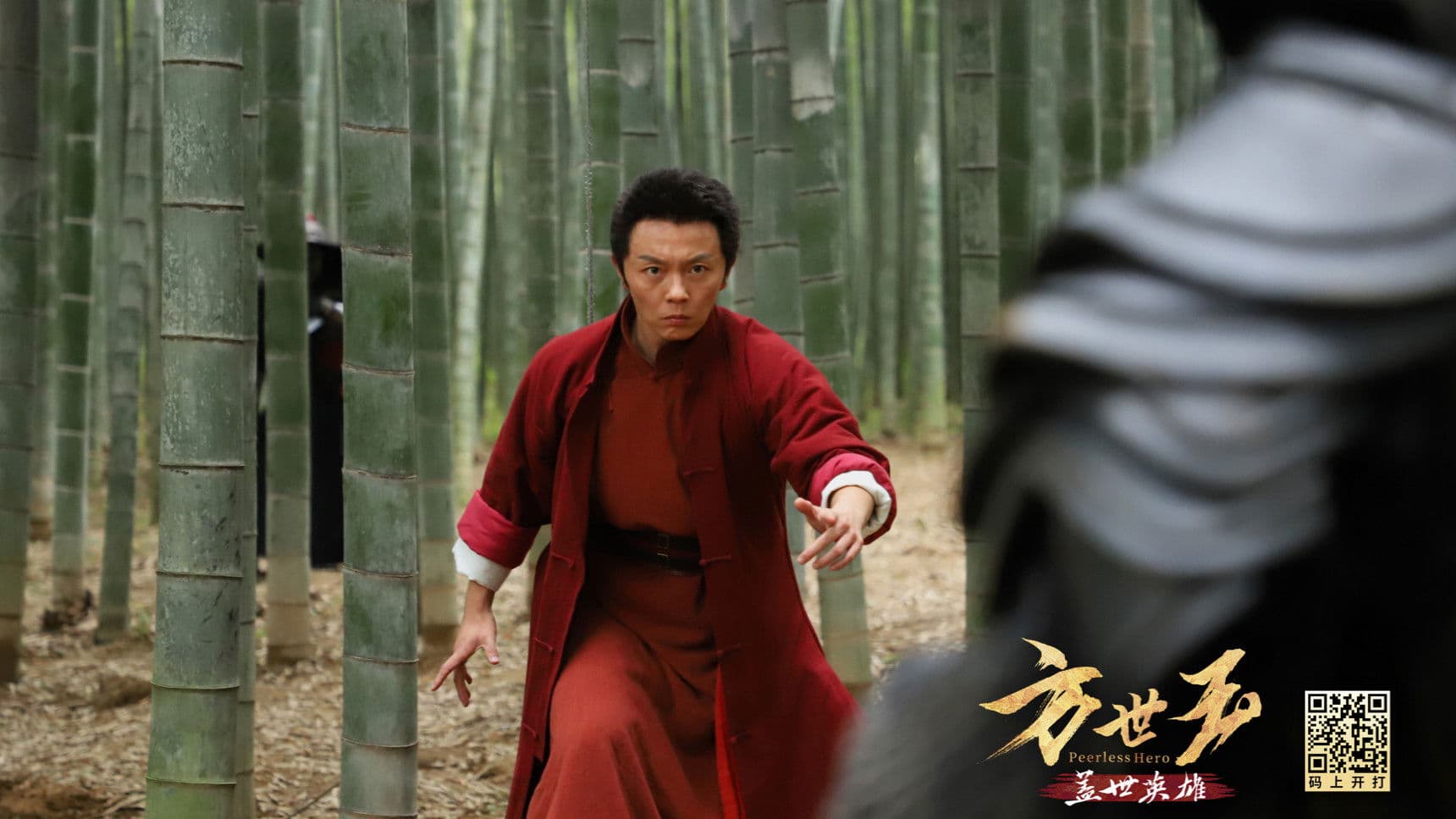 방세옥 - 개세영웅